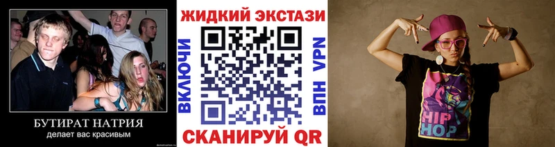 Бутират вода  закладка  Советск 