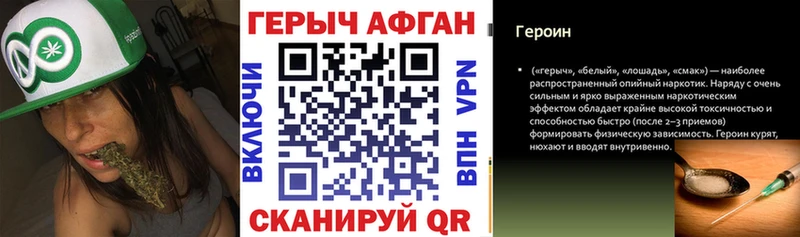 Героин Heroin Советск