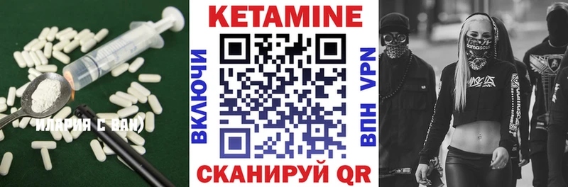 МЕГА вход  Советск  КЕТАМИН VHQ  купить наркоту 