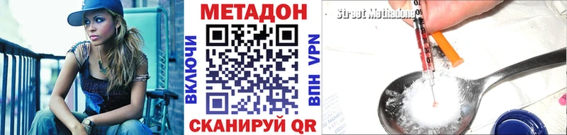 Метадон мёд  где купить наркоту  Советск 